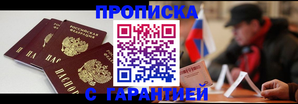 регистрация для дет. сада в Чите