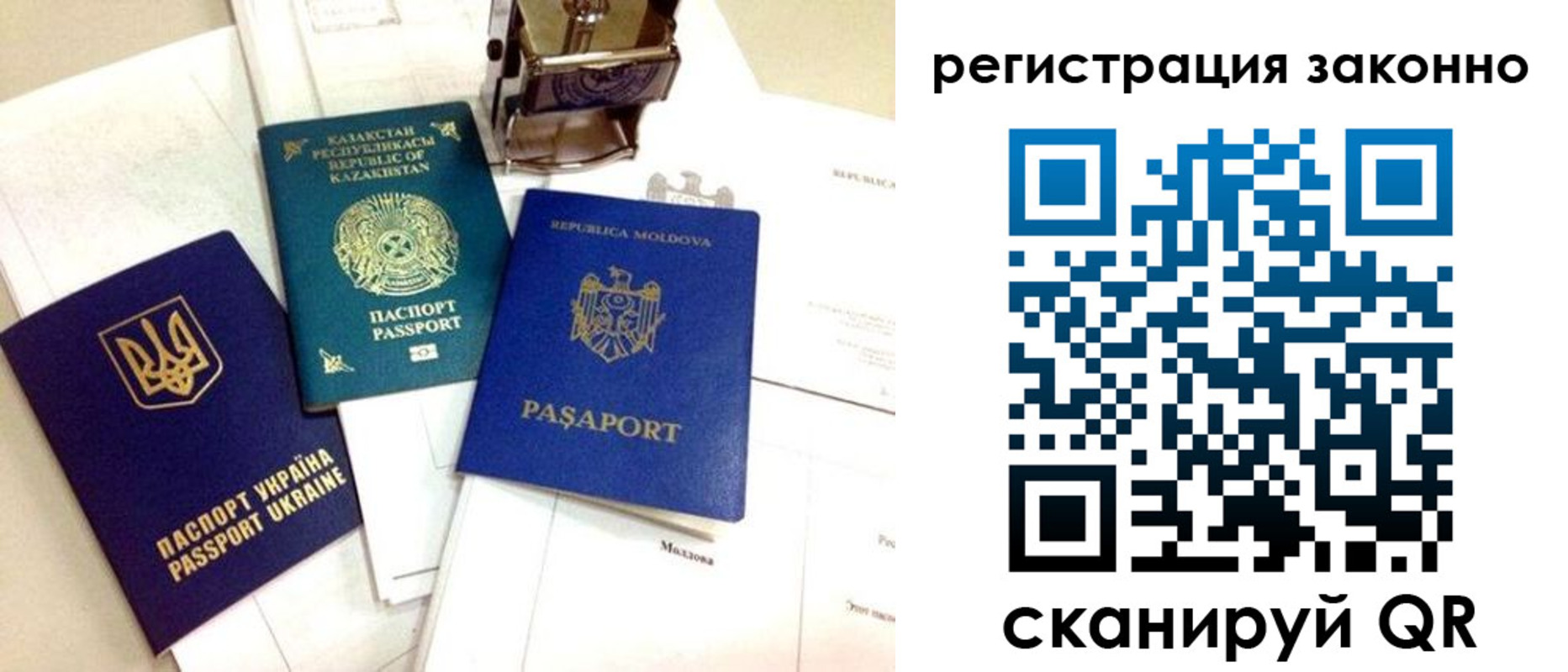 прописка для кредита в Чите