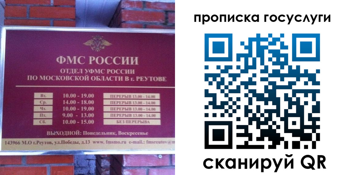 временная регистрация в Чите