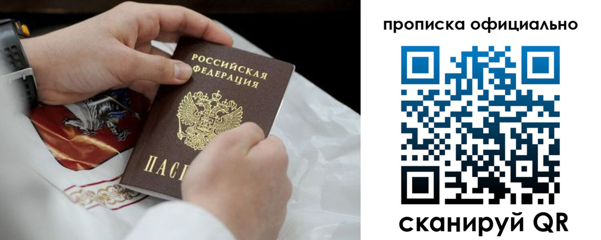временная регистрация собственник в Чите