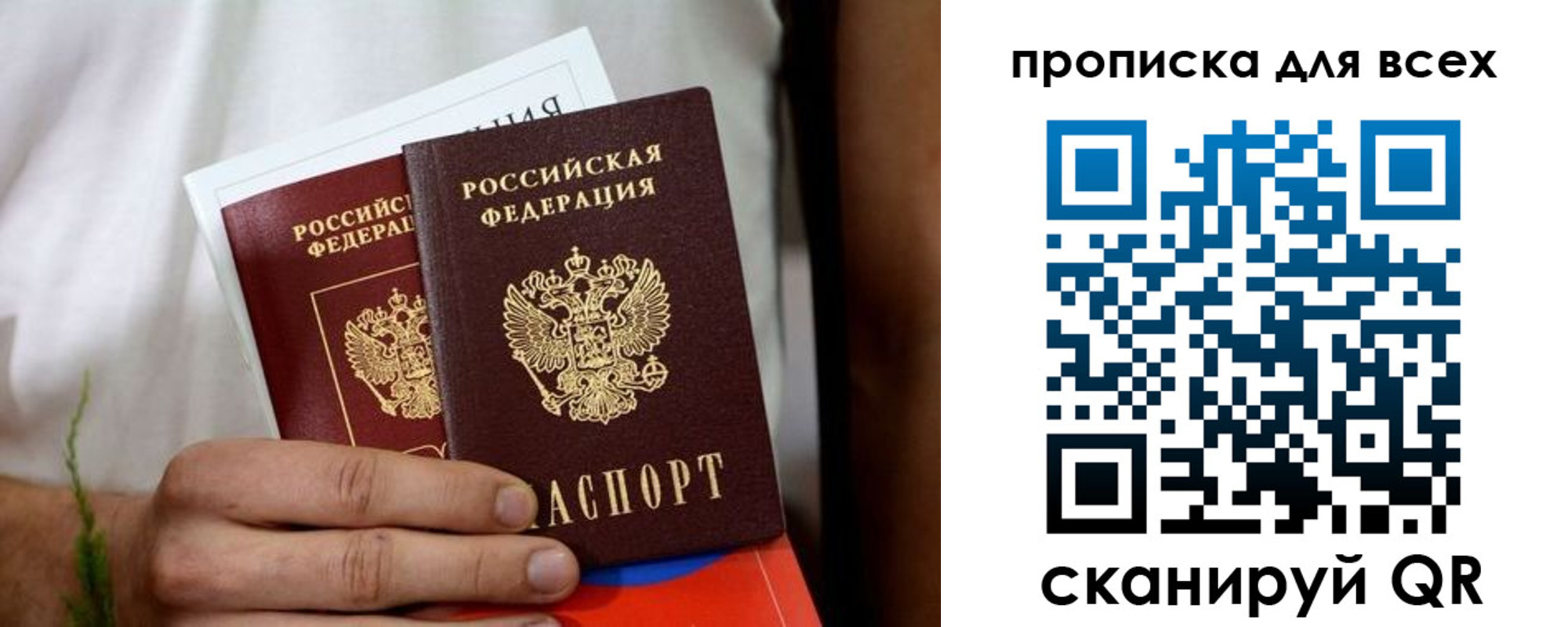 временная регистрация законно в Чите