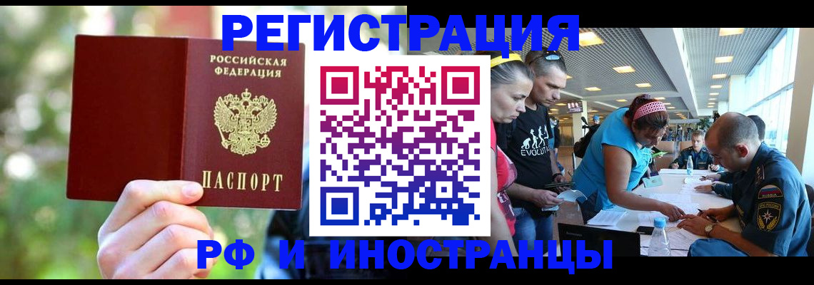 найти адрес прописки в Чите